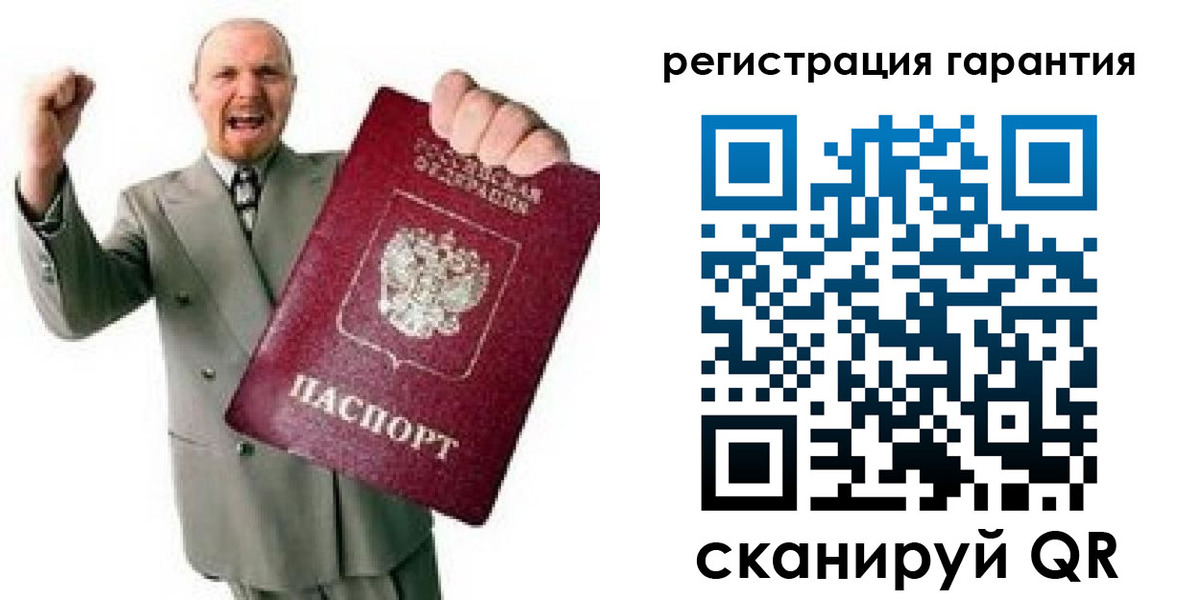 прописка гарантия в Шебекино