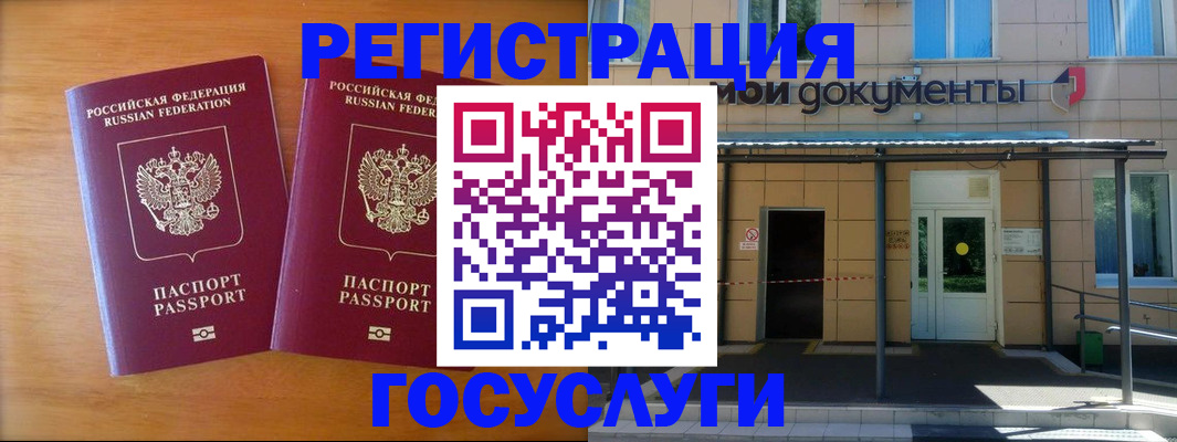 временная регистрация в Шебекино