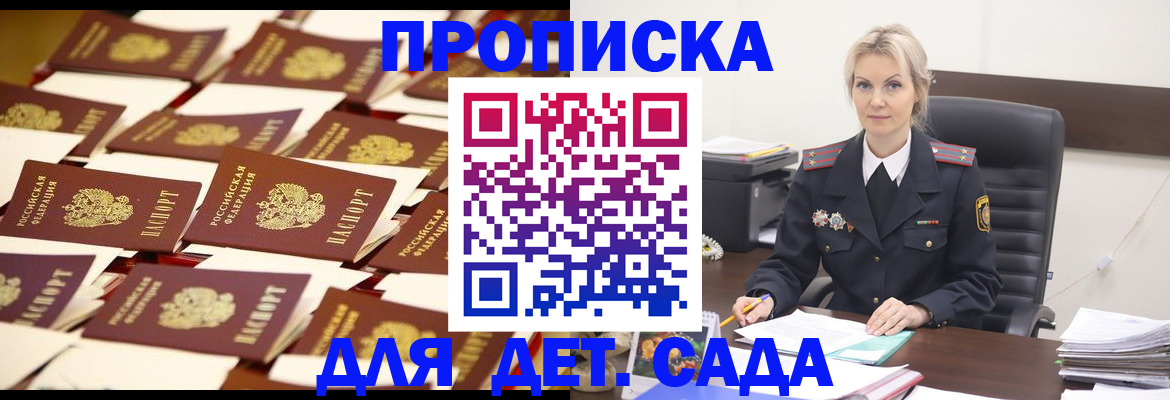 пропишу в квартире в Шебекино