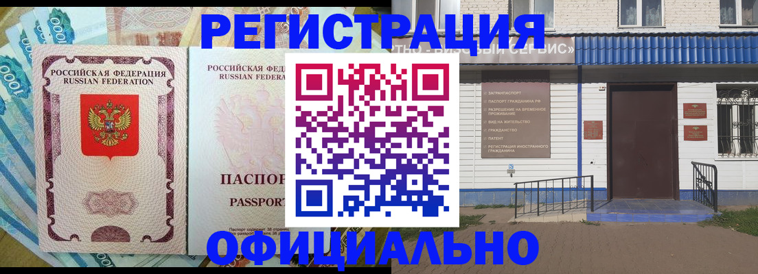 временная регистрация гарантия в Шебекино
